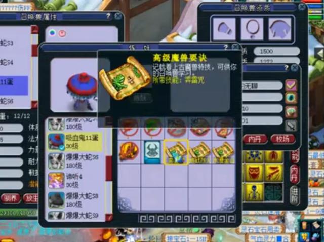 梦境西游:300元成本合出5技艺泡泡,卖2亿被瞬秒,网友:血亏