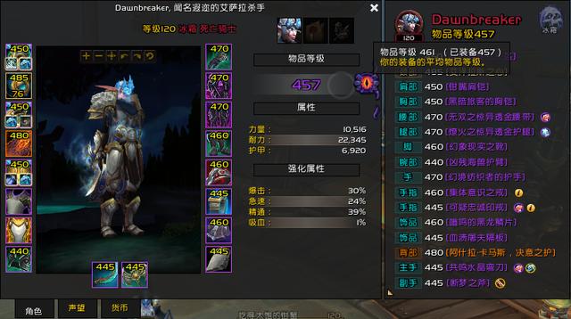 魔兽世界8.3冰DK大秘境攻略