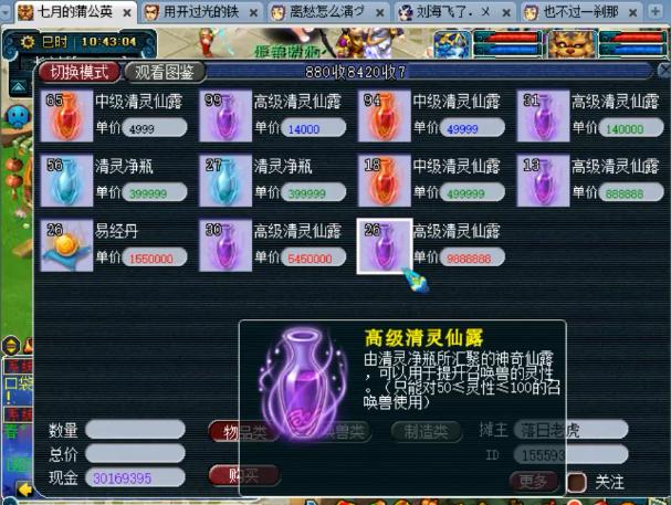 梦境西游:这高8真贵1000万一个,3000万开87个,竟出13个紫色!