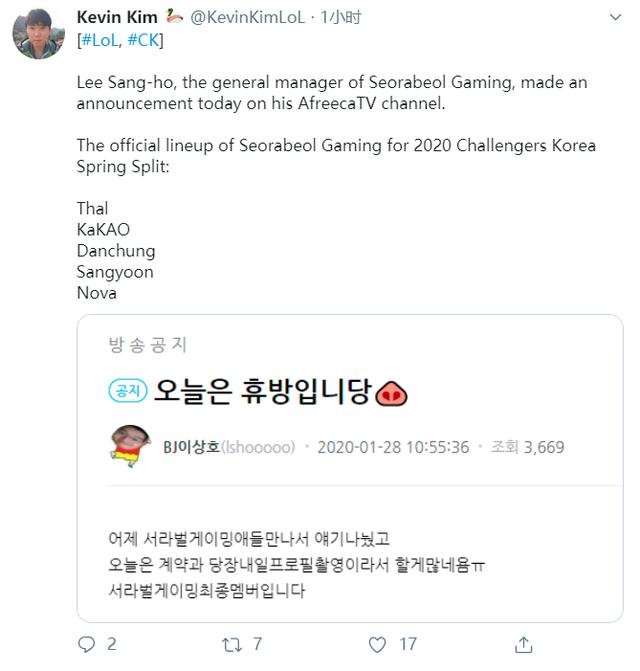英雄同盟:Kakao加进韩国次级联赛战队,持续交战赛场