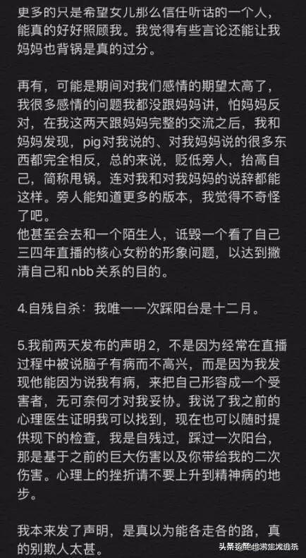 斗鱼尽地求生主播陷进胶葛 PIGFF与女友分手后闹矛盾:我是渣男!