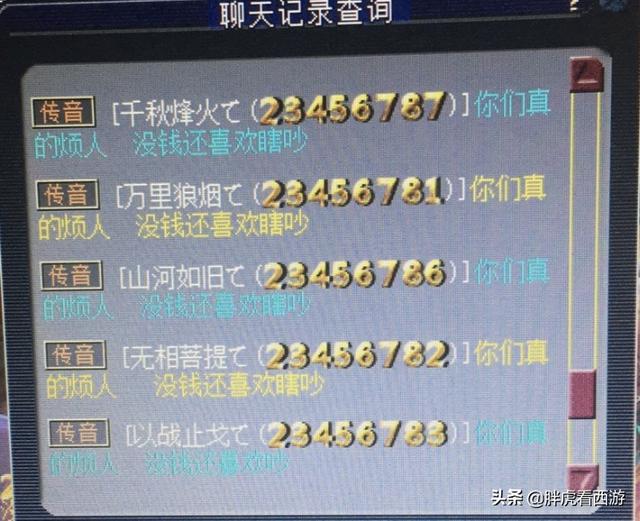 梦境西游:有钱能为所欲为?只为一声爸爸,2万秒12技艺月影仙