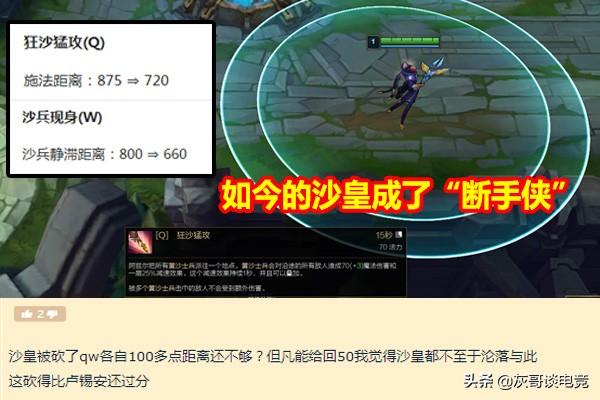 LOL设计师喜提“新玩具”,持续3次加强反成败笔,玩家直呼改错了