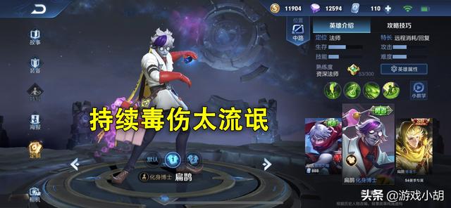 王者荣耀:称他们为英雄是虚心,这4位完全就是峡谷中的地痞