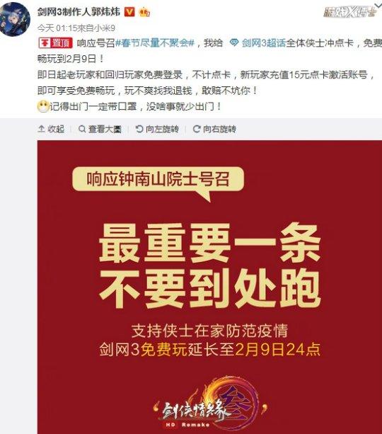 疫情中玩家憋疯?一天给王者荣耀充了20亿,多款游戏乘隙限时免费