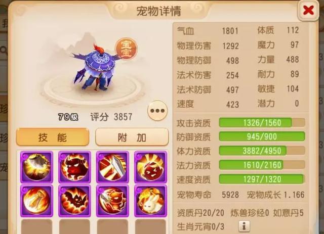 梦境西游手游:吸血鬼选善恶还是力劈?看到最后一只基本不踌躇
