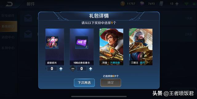 王者荣耀:年兽皮肤怎么选?小白还在选最贵的,其实他才是最值的