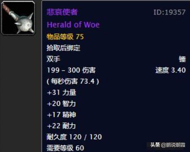 魔兽世界怀旧服最万能的锤子,却怕德鲁伊需求,网友:变身有用