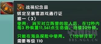 《魔兽世界》下周大事件！大米鼓舞重伤，全新赛季落临