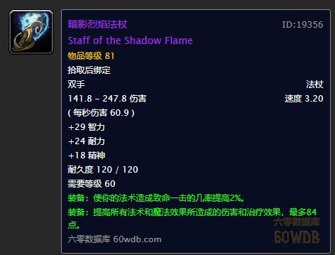 魔兽世界怀旧服:黑翼最能证实手红的十件设施,每件都是香饽饽