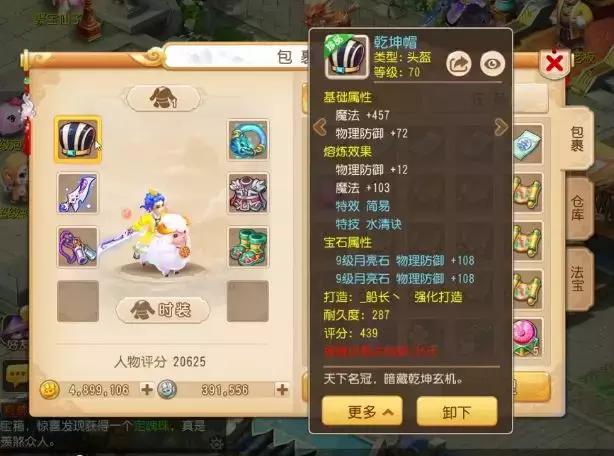 梦境西游手游:2w评分的精锐组化生寺设施展现 快来了解一下!