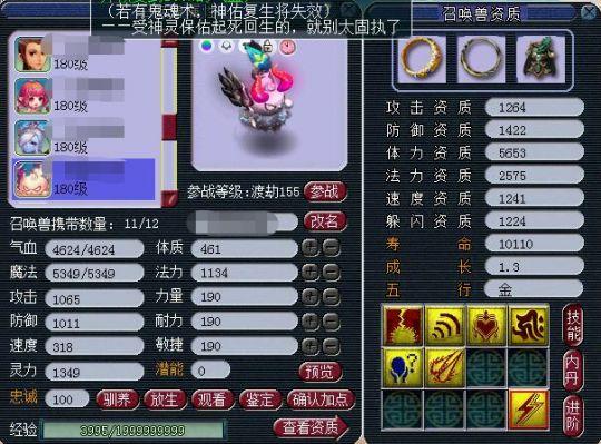 梦境西游:玩家的动物园 从化圣到神威各组别特性宠展现