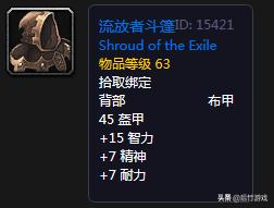 好披风老是少,清点《魔兽世界》怀旧各阶段典型意义的法系披风