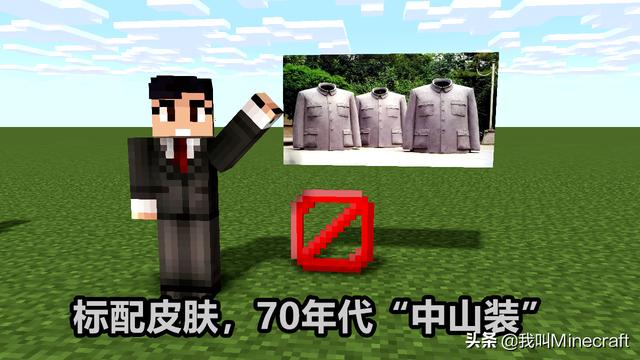 假如《我的世界》50年前分开中国,会发什么?模拟5大实在场景!