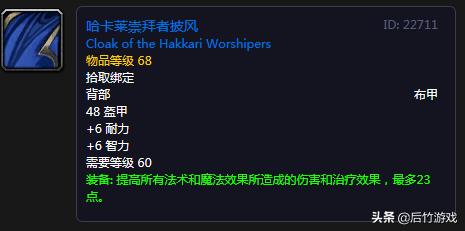 好披风老是少,清点《魔兽世界》怀旧各阶段典型意义的法系披风
