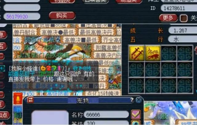 梦境西游:老王打造梦境第一海毛虫,翻页14技艺上全红