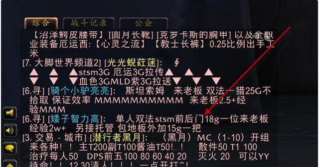 魔兽世界怀旧服:50到60带刷不花钱?这样进STSM最快速还能赚金