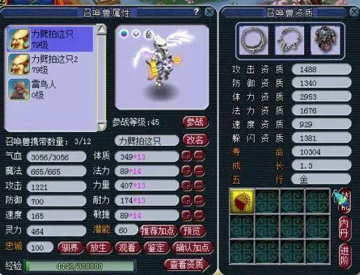 梦境西游:18锻无级别兵器够给首付不?神豪给宝宝拍2本力劈
