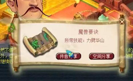 梦境西游:18锻无级别兵器够给首付不?神豪给宝宝拍2本力劈