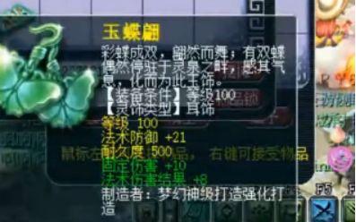 梦境西游:设施与灵饰混搭鉴定,本以为凉凉,后果逆流而上
