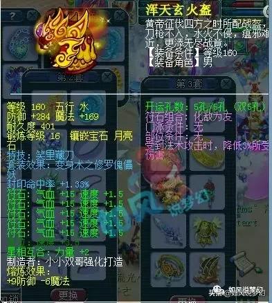 梦境西游珍宝 珍宝阁战队剧变,文哥、恋婷卖号,鹏哥购进1073神器加盟