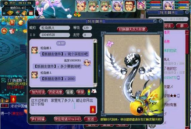 梦境西游:官方打德律风叫玩家领奖,本以为是挽留,没想到倒是劝退