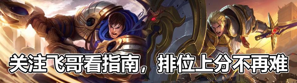 英雄同盟S10指南:上单剑魔胜率接近垫底,电刑剑魔打野改动运气