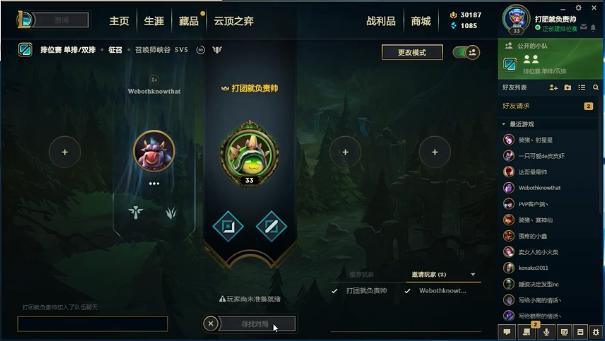 英雄同盟：Pupupu挑战祖安新号100胜率上王者！输一把拿你是问