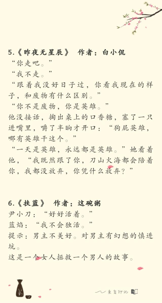 安利一组超等美不雅缉毒言情文,《你的声音,我的世界》不容错过