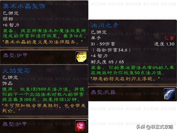 魔兽世界怀旧服九大职业的50级职业任务攻略及奖励一览(上篇)