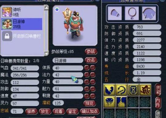 梦境西游:一下被捡漏上万想要寻回 6+10不雅照须弥谛听回炉