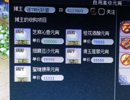 梦境西游:谛听合成这样真的没法救,就算技艺再多也没有用
