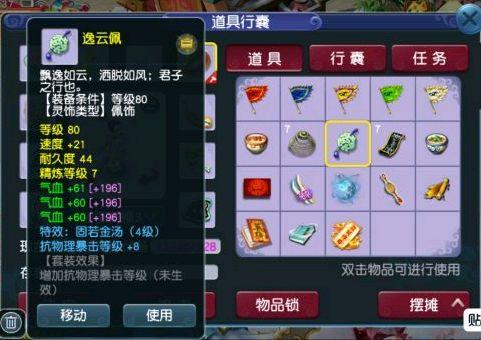梦境西游:1.6万置办化圣号,白捡三属性灵饰,钱庄发明宏大欣喜