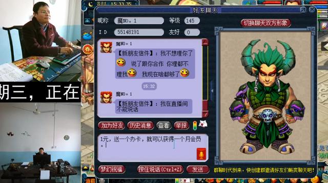 梦境西游:李长生设置1元讲话门坎,不为赚钱,只为堵住喷子的嘴