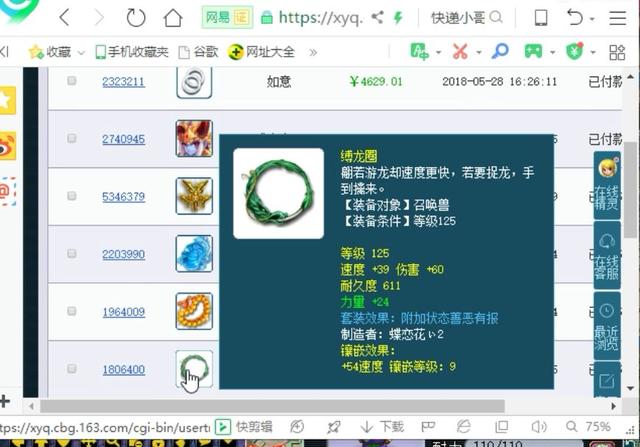 梦境西游:1个月在躲宝阁破费120万,服战玩家面前的疯狂,佩服!
