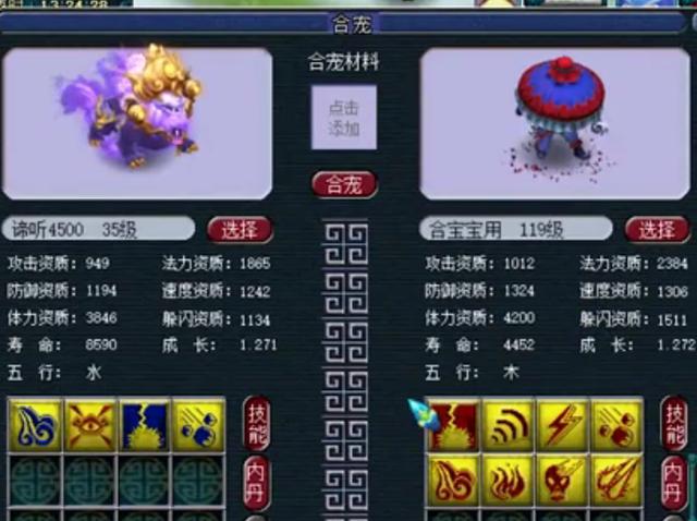 梦境西游:土豪作死炼妖,8技艺全红胚子回炉,合出来干脆可以用