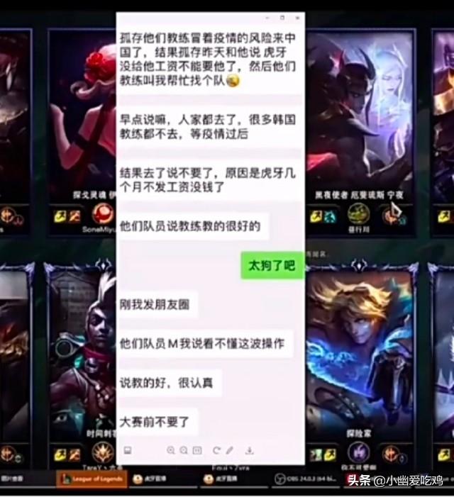 尽地求生:初心战队遭受困难?赶韩国教练走还不发工资