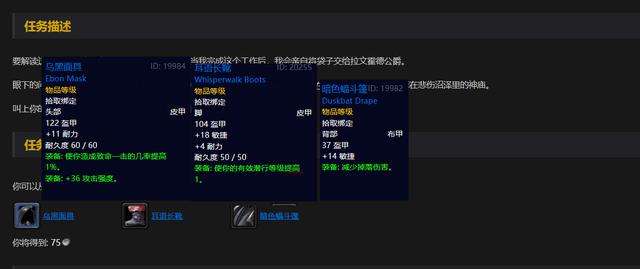 魔兽世界怀旧服P3正式开启,但是也别忘记各职业的新增爆发饰品