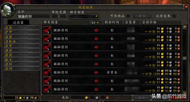 版本难点和物价变化,《魔兽世界》怀旧服黑翼之巢首日具体归纳