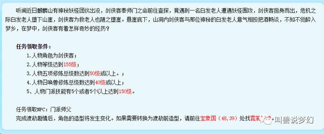 梦境西游:梦境十大未解之谜,全服唯一一个129级渡劫号