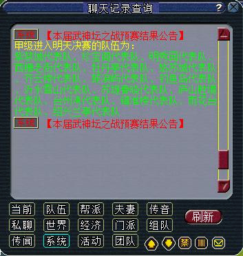 梦境西游:武神坛小组赛 阵容多样化 核武谛听成清场神器