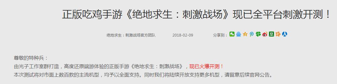 《尽地求生》的尽地求生