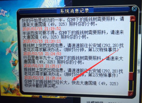 梦境西游:此刻的玩家都这么主动吗?非得等他人私聊你才同意卖