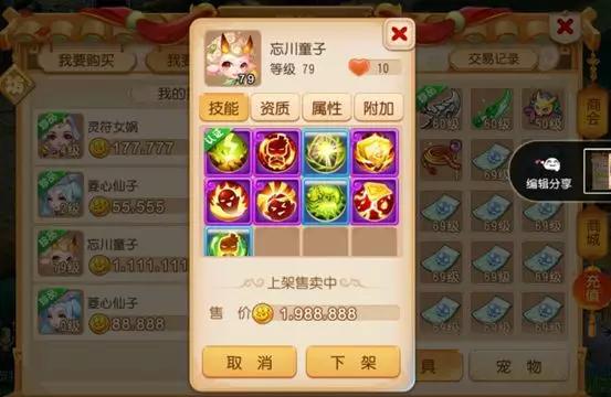 梦境西游手游:炼妖合宠太有“钱途”,他靠合宠走上人生巅峰
