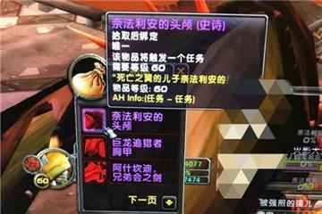 魔兽世界怀旧服BWL点不到号令宝珠怎么办?