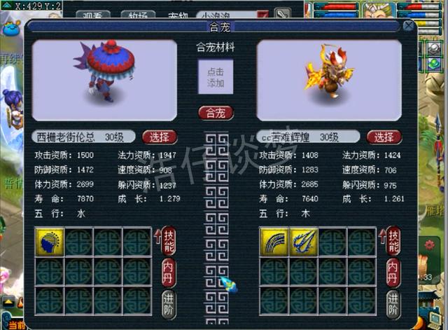 梦境西游:成本超10万,17+12超烈回炉,炸出15J童子,保底30万