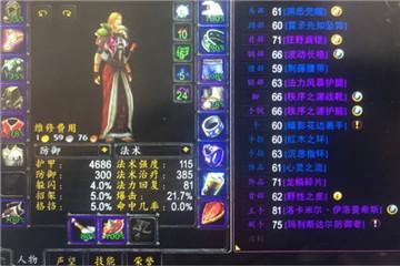 魔兽世界怀旧服五回流奶骑配装手段攻略