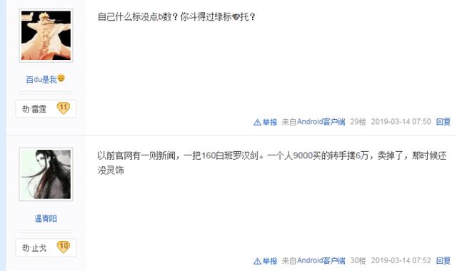 梦境西游:军火鉴定就是这么为难,残余兵器出了一个值钱的特技