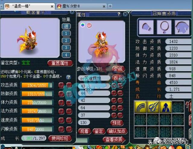 梦境西游:17+12炼妖出30万的15技童子,109望族集齐8只神马画魂