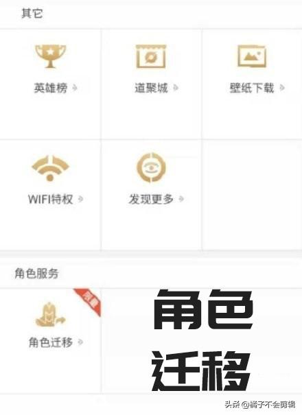 <a href=https://www.56xz.com/game/wzry.html target=_blank class=infotextkey>王者荣耀</a>:作废铭文系统?2年前就已辟谣了!如今再辟谣